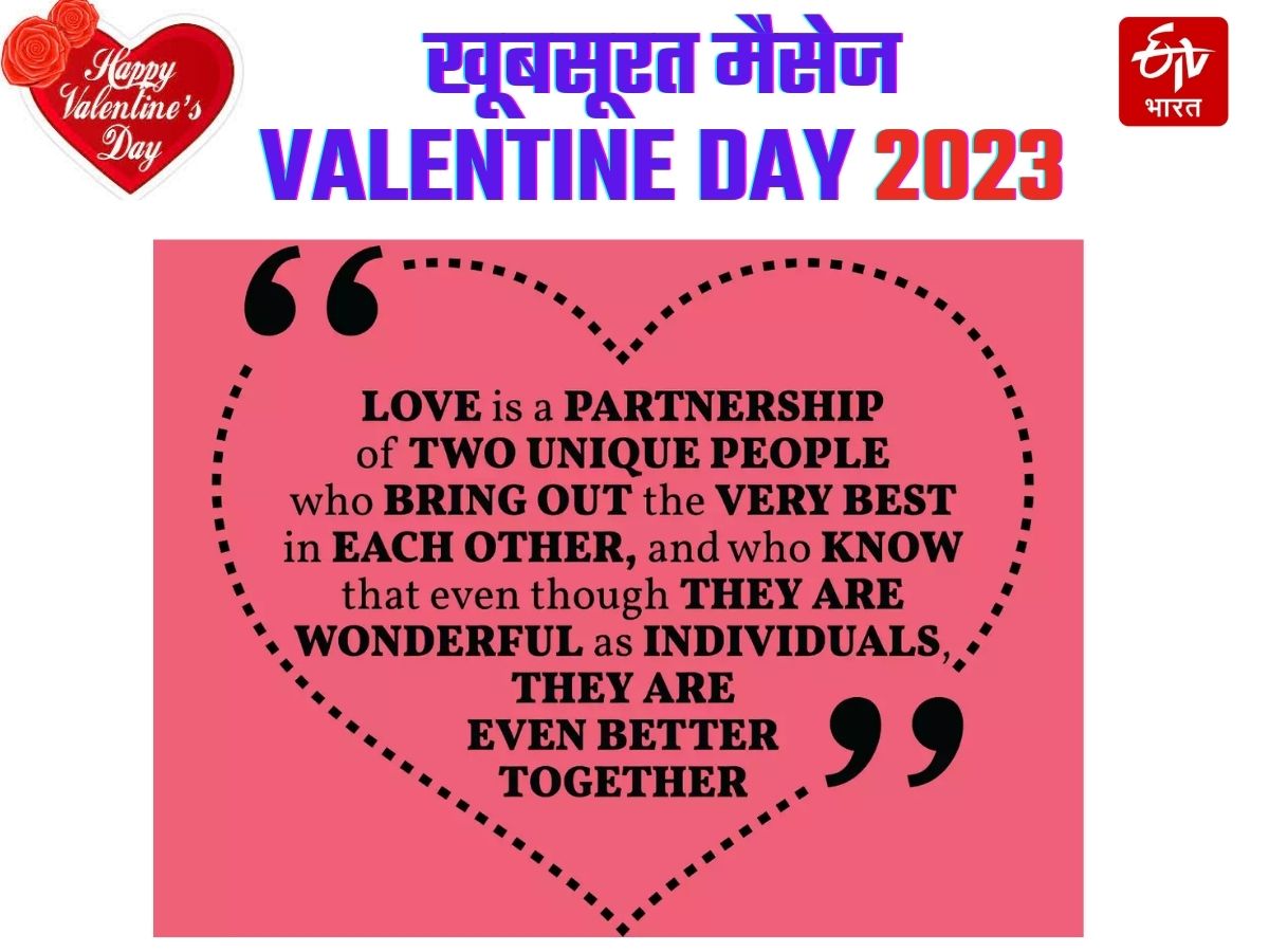 Valentines Day Special Messages For Youths