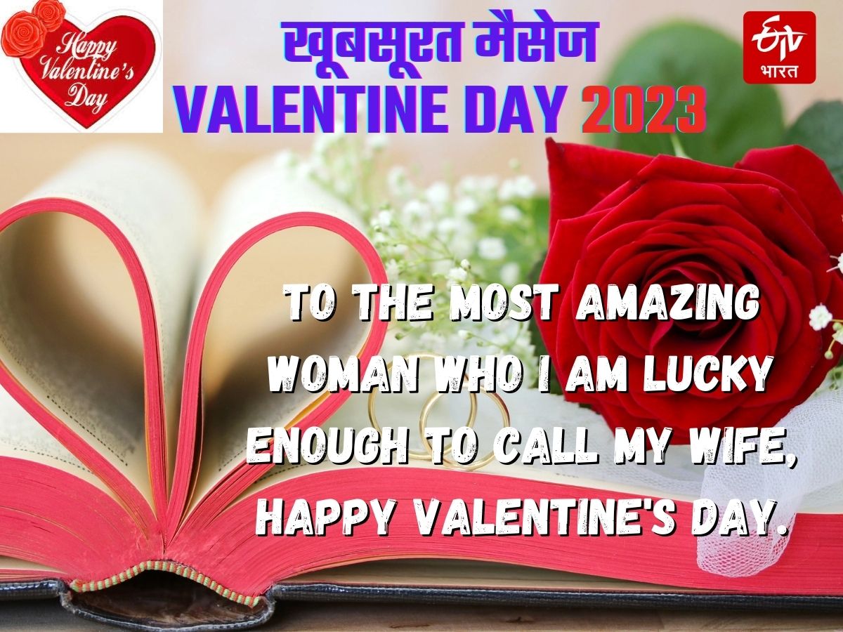 Valentines Day Special Messages For Youths