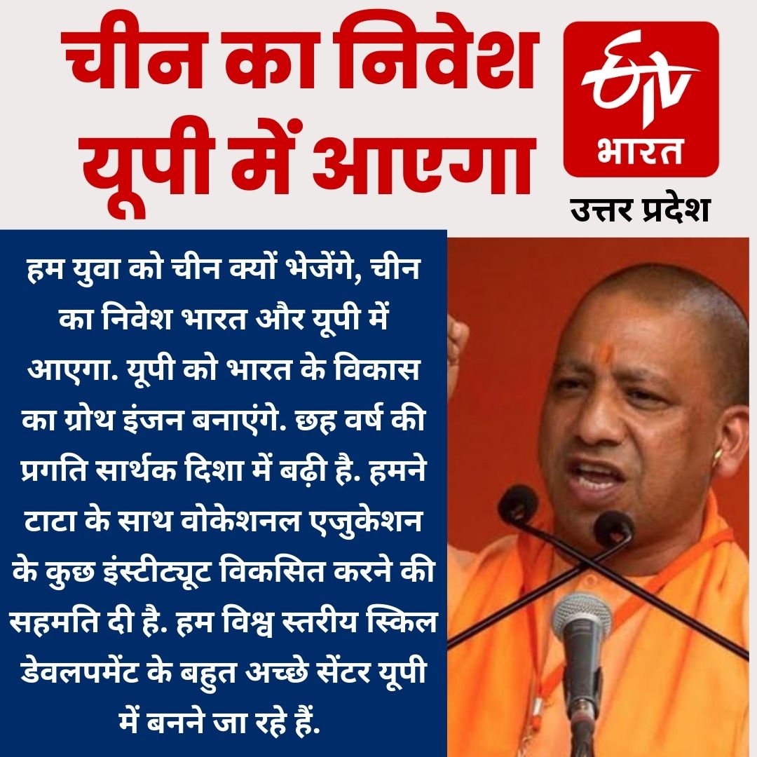 yogi adityanath