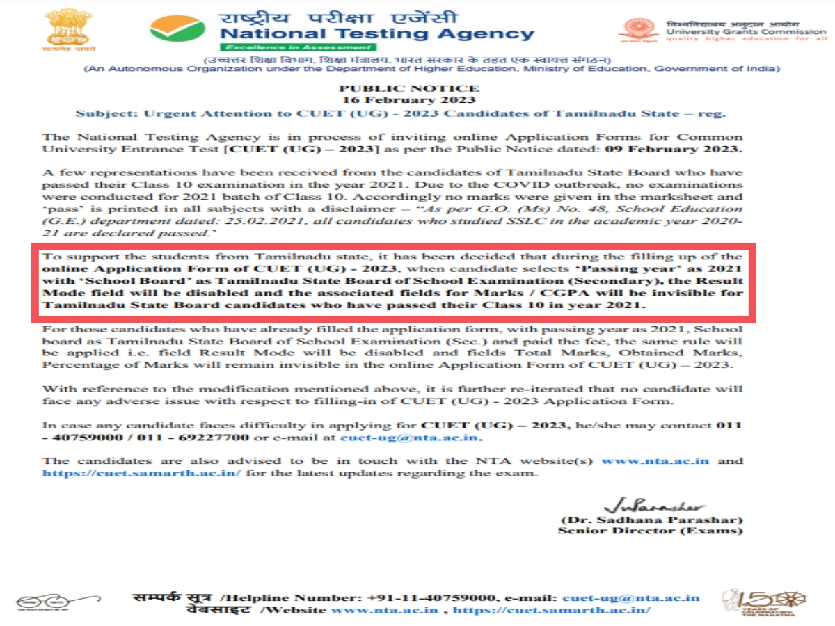 தேசிய தேர்வு முகமை வெளியிட்டுள்ள அதிகாரப்பூர்வ அறிவிப்பு