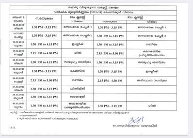 Exam time table  Exam time table of hs lp up students  വാർഷിക പരീക്ഷ ടൈം ടേബിൾ  Annual Time Table  Annual Time Table for Classes 1st to 9th  എസ്‌എസ്‌എൽസി  ഒന്ന് മുതൽ 9 വരെയുള്ള ക്ലാസുകൾ  കേരള വാർത്തകൾ  വിദ്യാഭ്യാസ വകുപ്പ്  ഹയർസെക്കൻഡറി  എൽഎസ്‌എസ്  യുഎസ്‌എസ്‌  LSS  USS  TIME TABLE  Table for Classes 1st to 9th has been published