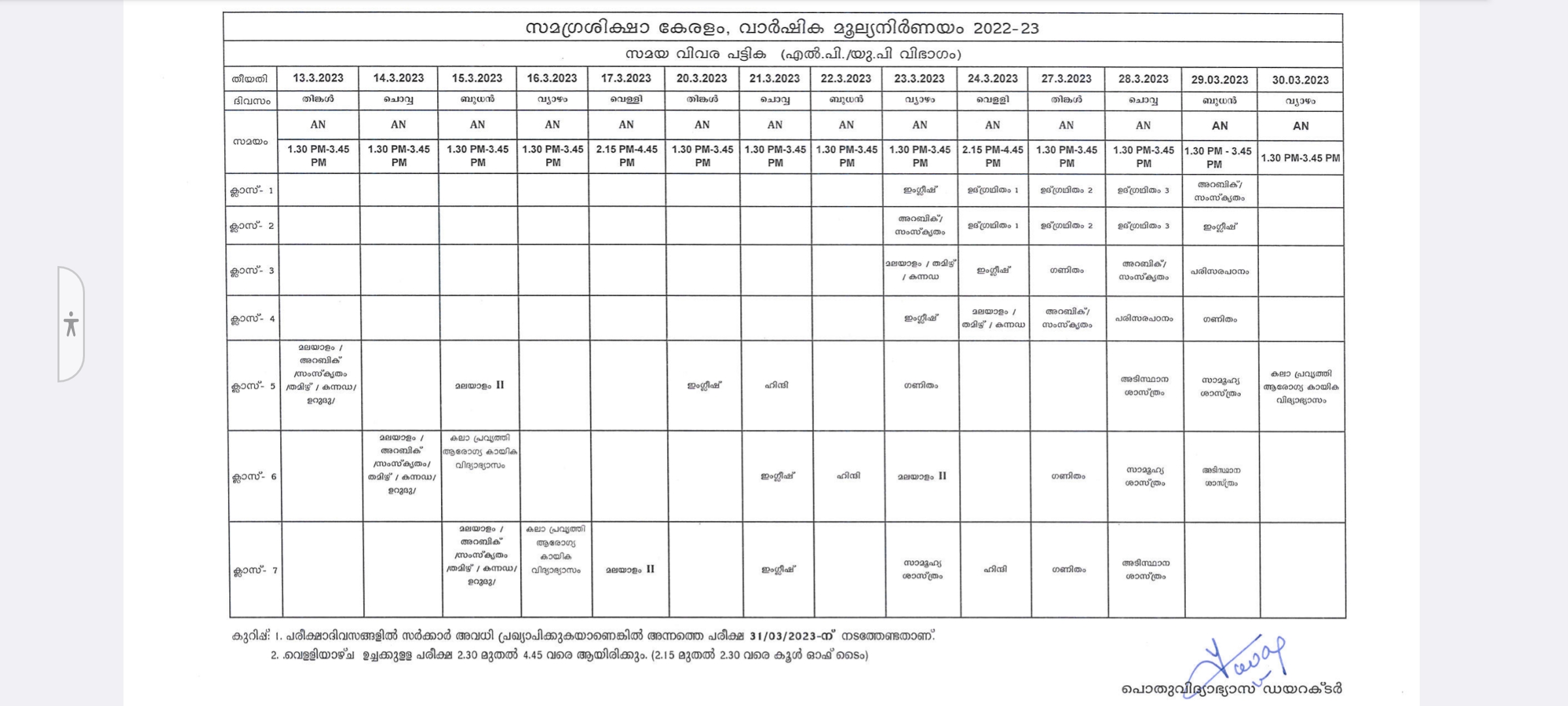 Exam time table  Exam time table of hs lp up students  വാർഷിക പരീക്ഷ ടൈം ടേബിൾ  Annual Time Table  Annual Time Table for Classes 1st to 9th  എസ്‌എസ്‌എൽസി  ഒന്ന് മുതൽ 9 വരെയുള്ള ക്ലാസുകൾ  കേരള വാർത്തകൾ  വിദ്യാഭ്യാസ വകുപ്പ്  ഹയർസെക്കൻഡറി  എൽഎസ്‌എസ്  യുഎസ്‌എസ്‌  LSS  USS  TIME TABLE  Table for Classes 1st to 9th has been published