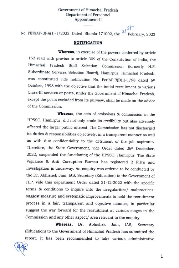 सुखविंदर सरकार ने भंग किया हमीरपुर कर्मचारी चयन आयोग.