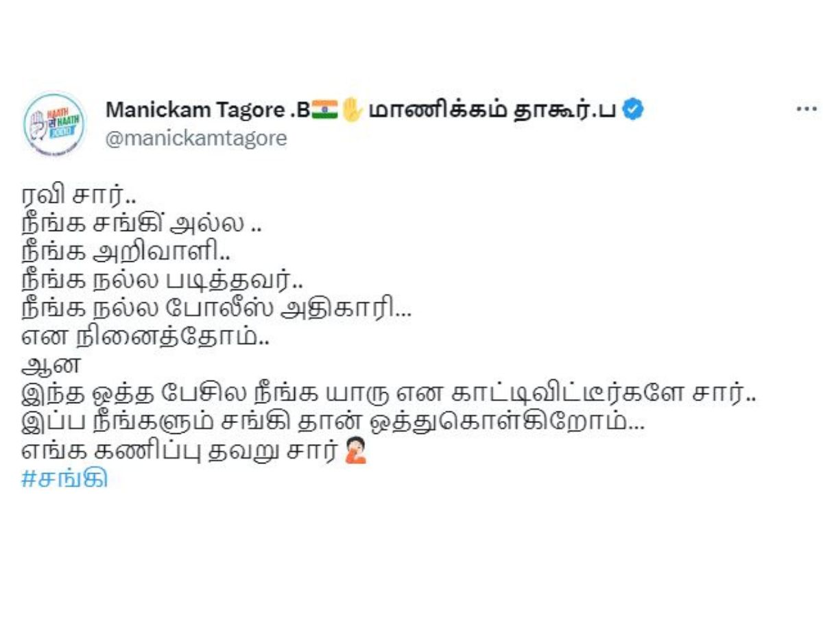 காங்கிரஸ் நாடாளுமன்ற உறுப்பினர் மாணிக்கம் தாகூர் பதிவிட்டுள்ள ட்விட்