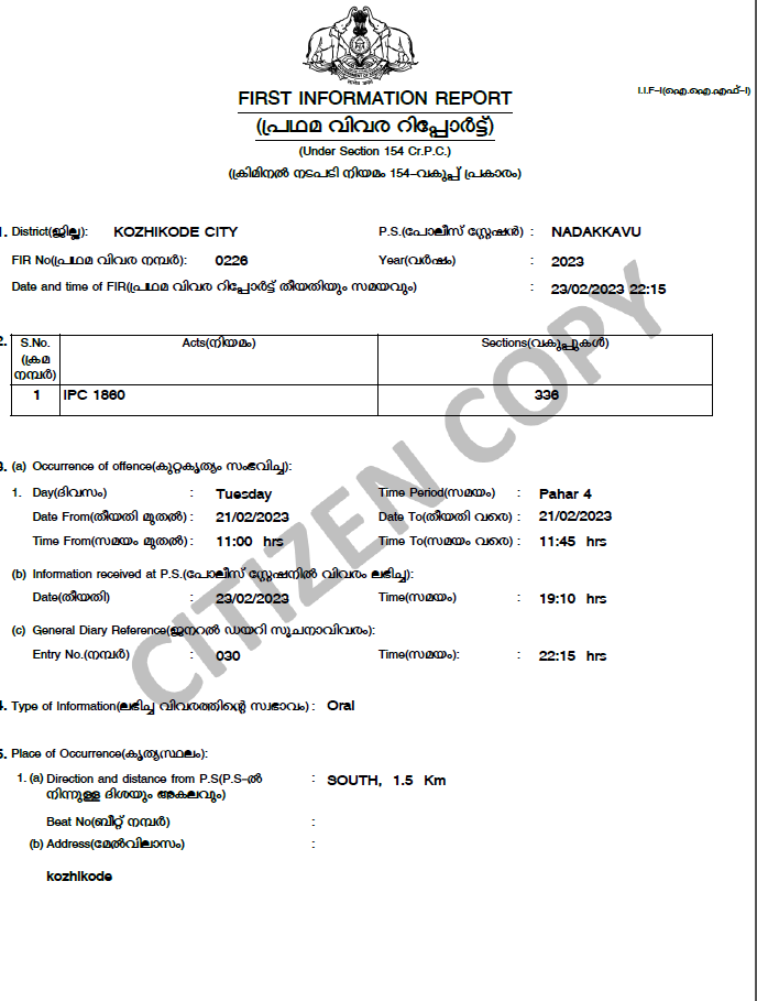 wrong surgery follow up  surgical error in kozhikode national hospital  kozhikode national hospital  surgical error  doctor admitted the mistake in surgical error  surgical error in kozhikode updation  കാല് മാറി ശസ്‌ത്രക്രിയ  ചികിത്സാപിഴവ് കോഴിക്കോട്  ശസ്‌ത്രക്രിയ കാല് മാറി ചെയ്‌തു  കോഴിക്കോട് നാഷണൽ ആശുപത്രി  ഡോക്‌ടർ ബഹിർഷാൻ  ഡോക്‌ടർ പിഴവ് സമ്മതിക്കുന്ന ദൃശ്യങ്ങൾ