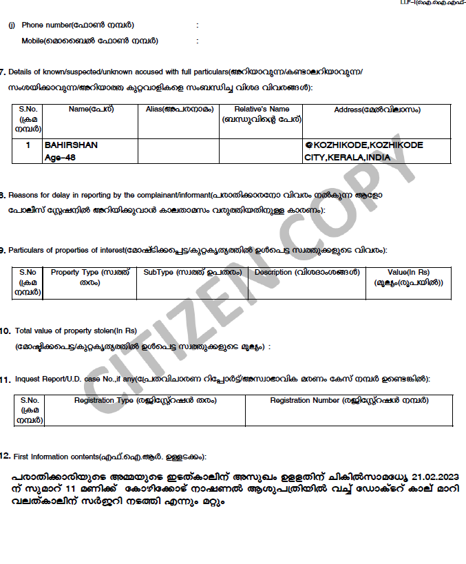 wrong surgery follow up  surgical error in kozhikode national hospital  kozhikode national hospital  surgical error  doctor admitted the mistake in surgical error  surgical error in kozhikode updation  കാല് മാറി ശസ്‌ത്രക്രിയ  ചികിത്സാപിഴവ് കോഴിക്കോട്  ശസ്‌ത്രക്രിയ കാല് മാറി ചെയ്‌തു  കോഴിക്കോട് നാഷണൽ ആശുപത്രി  ഡോക്‌ടർ ബഹിർഷാൻ  ഡോക്‌ടർ പിഴവ് സമ്മതിക്കുന്ന ദൃശ്യങ്ങൾ