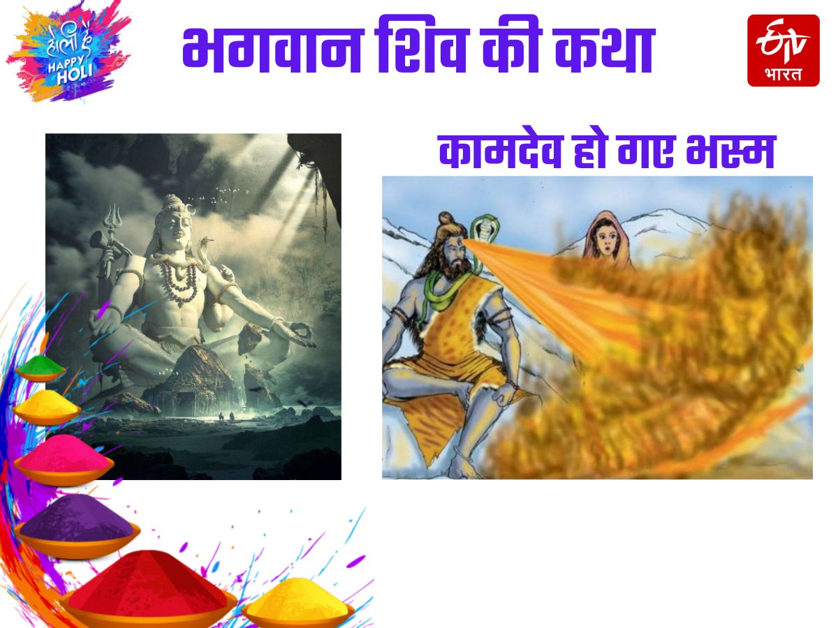 Mythological Stories on Holi Festival