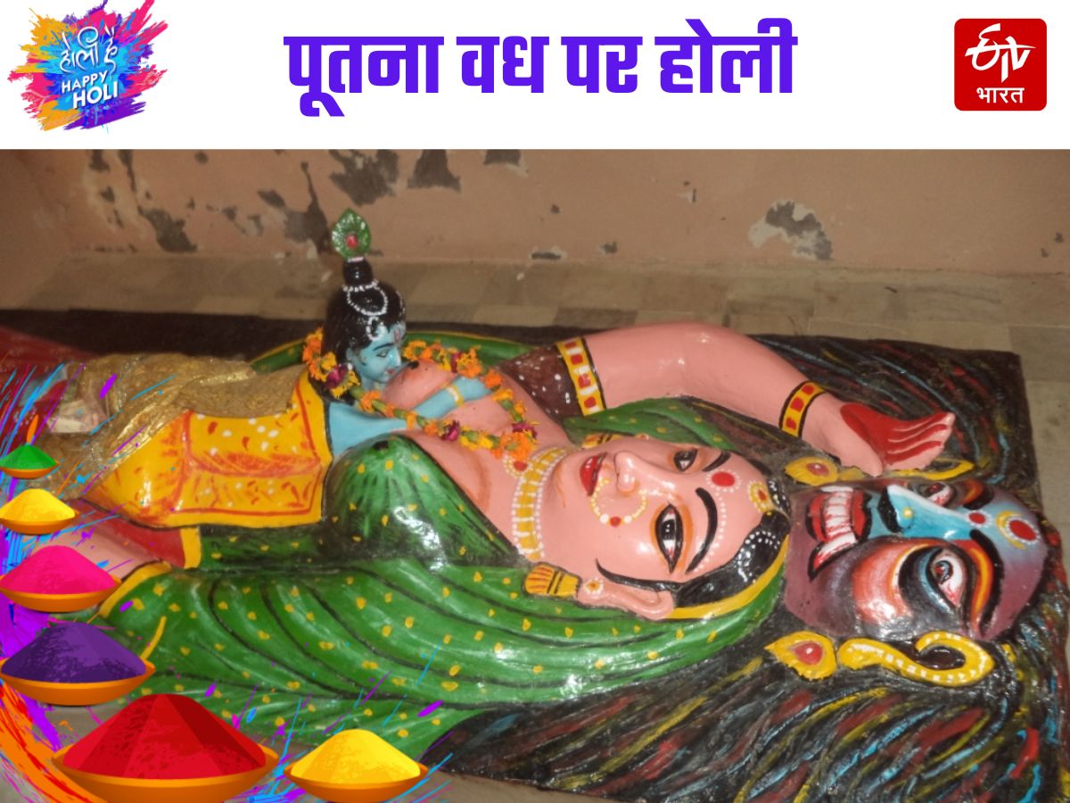 Mythological Stories on Holi Festival