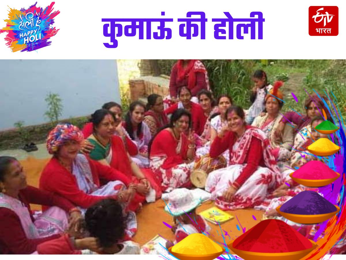 Holi  Celebration in Uttarakhand