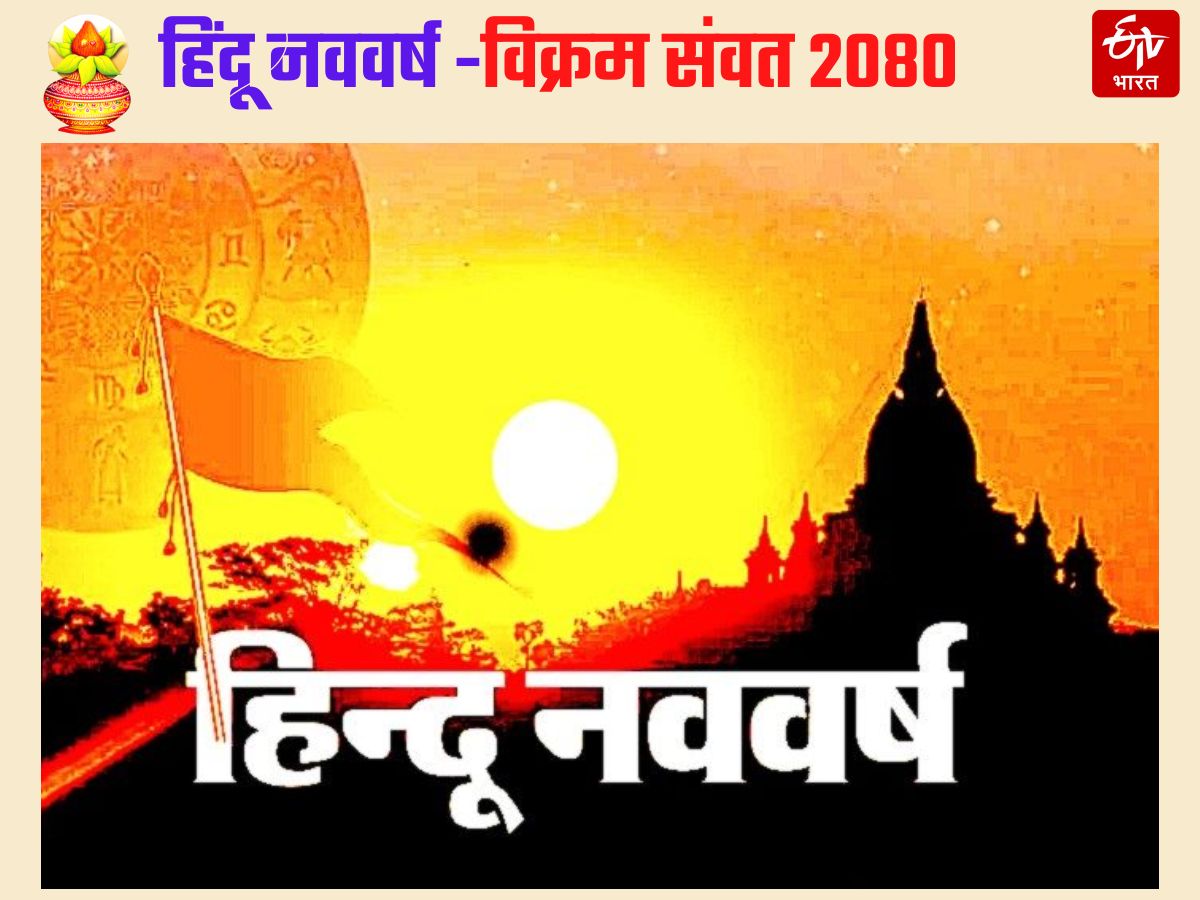 Hindu New Year 2023