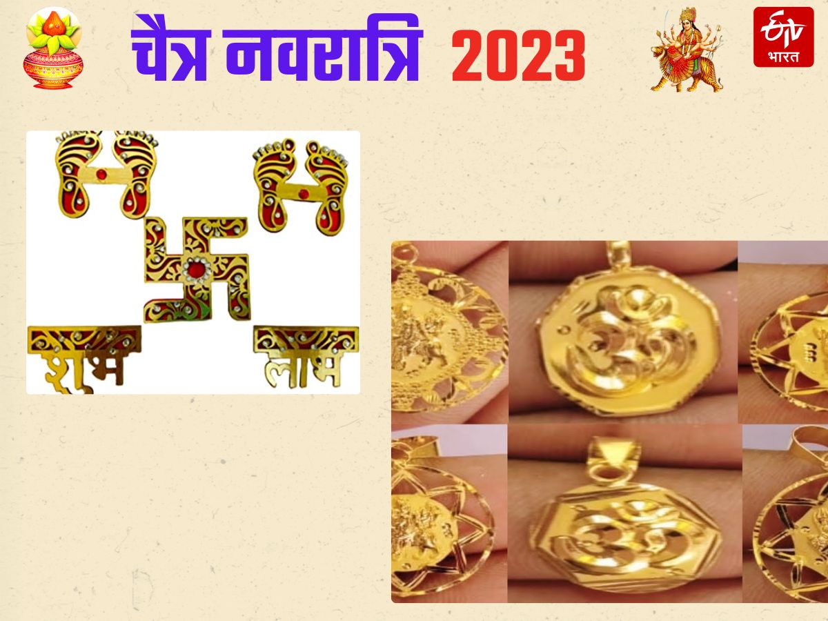 Chaitra Navratri 2023 Special Puja Tips For Heath and Wealth