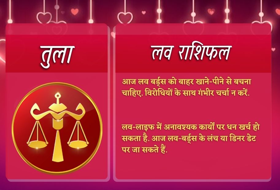 Love Horoscope aaj Ka Love Rashifal Astrological Signs Love Prediction in Hindi Daily