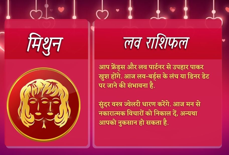 Love Horoscope aaj Ka Love Rashifal Astrological Signs Love Prediction in Hindi Daily