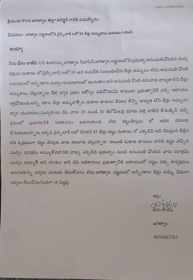 Complaint on KF Beers issue