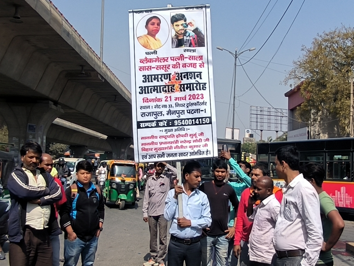 man protest in faridabad