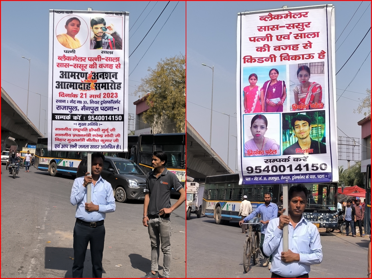 man protest in faridabad