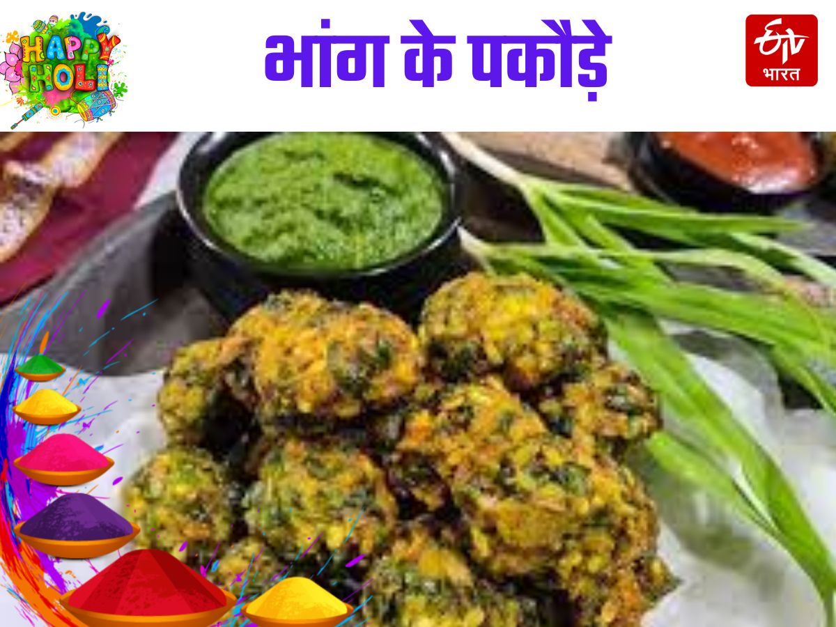 Holi Special Dishes Bhang Special