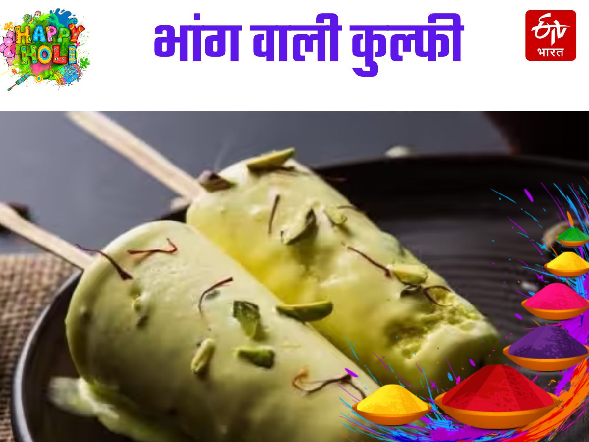 Holi Special Dishes Bhang Special