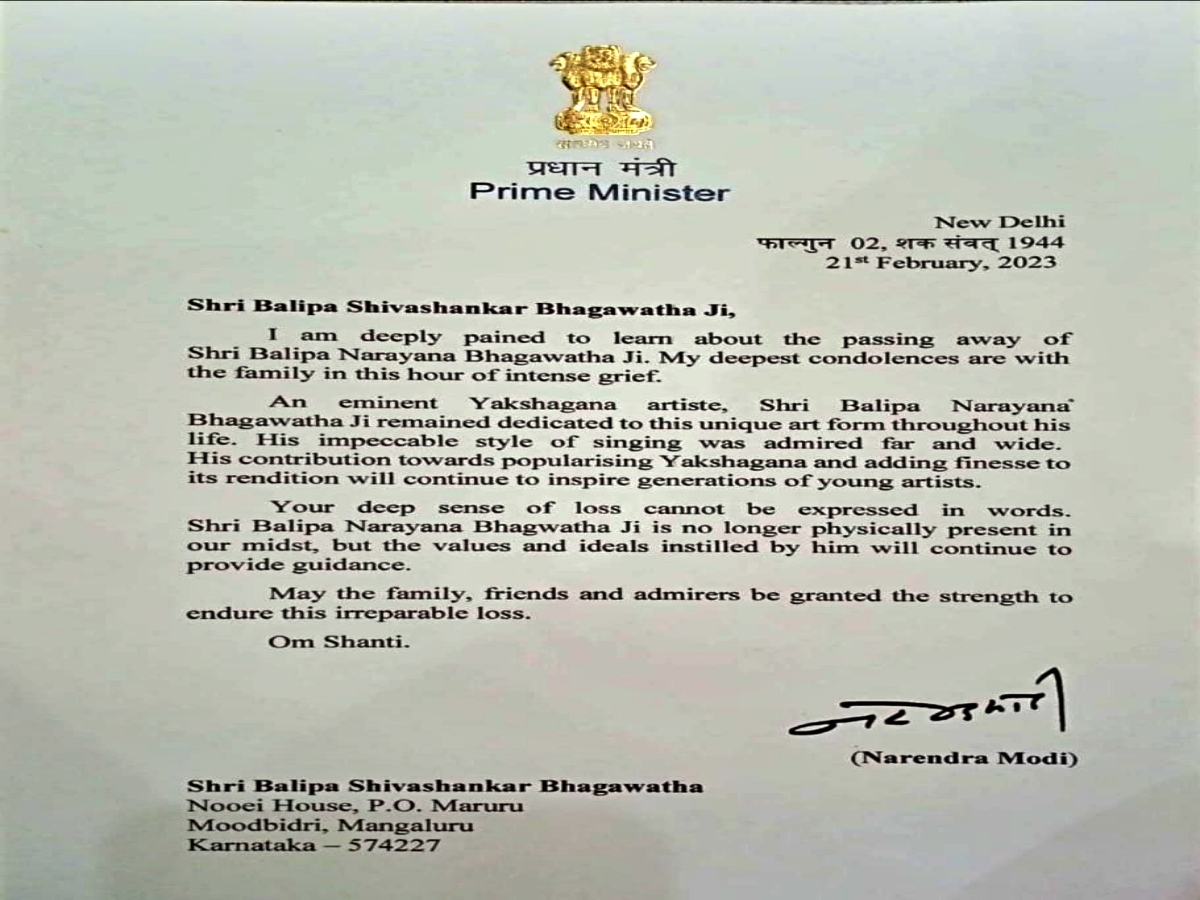 PM Modi paid tribute to Balipa Narayana Bhagavatam