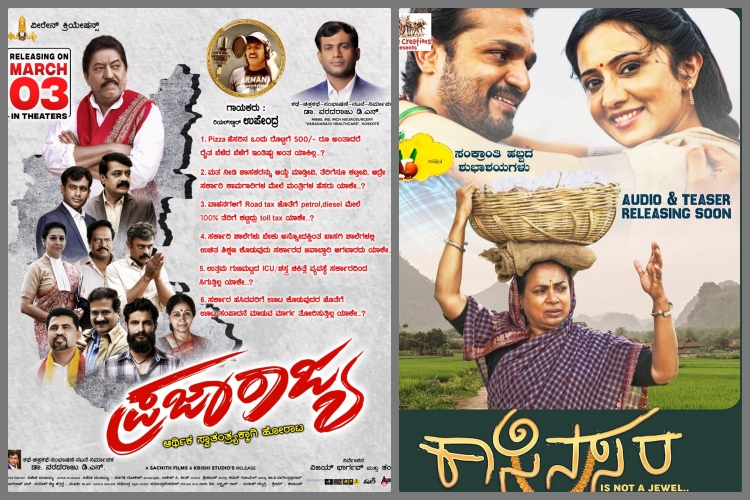 kannada movies