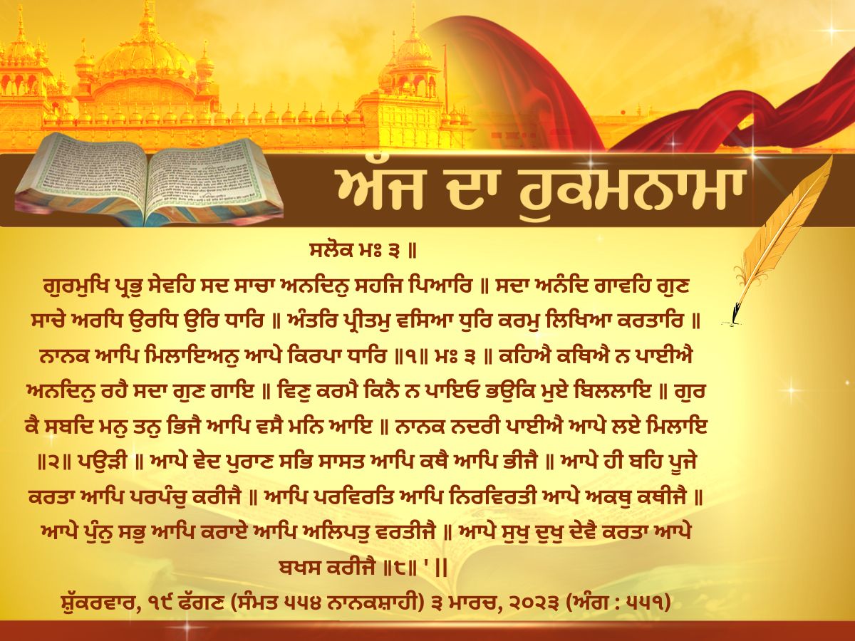 Aaj Da Hukamnama, Hukamnama