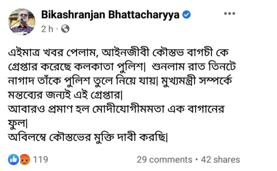 Opposition Reaction on Koustav Bagchi Arrest