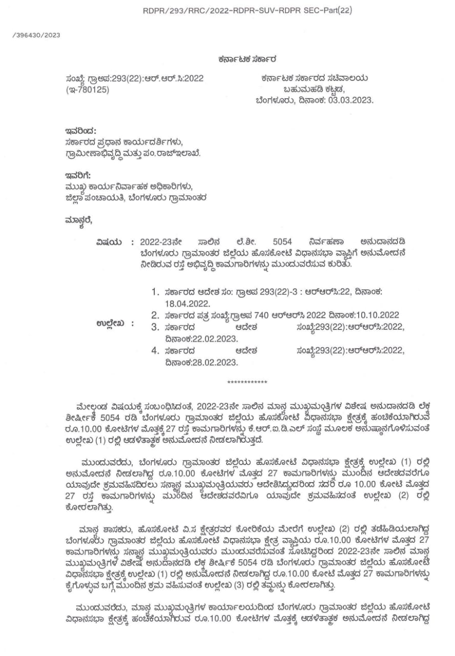 ಅನುಧಾನ ತಡೆ ಹಿಡಿದಿದಕ್ಕೆ ಶಾಸಕ ಶರತ್ ಬಚ್ಚೇಗೌಡ ಧರಣಿ ಹಿನ್ನೆಲೆಶಾಸಕ ಶರತ್ ಬಚ್ಚೇಗೌಡ ಧರಣಿಗೆ ಮಣಿದ ಸಿಎಂ: ಹಣ ಬಿಡುಗಡೆಗೆ ಸೂಚನೆ, ಧರಣಿಗೆ ಮಣಿದ ಸಿಎಂ, ಹಣ ಬಿಡುಗಡೆಗೆ ಸೂಚನೆ