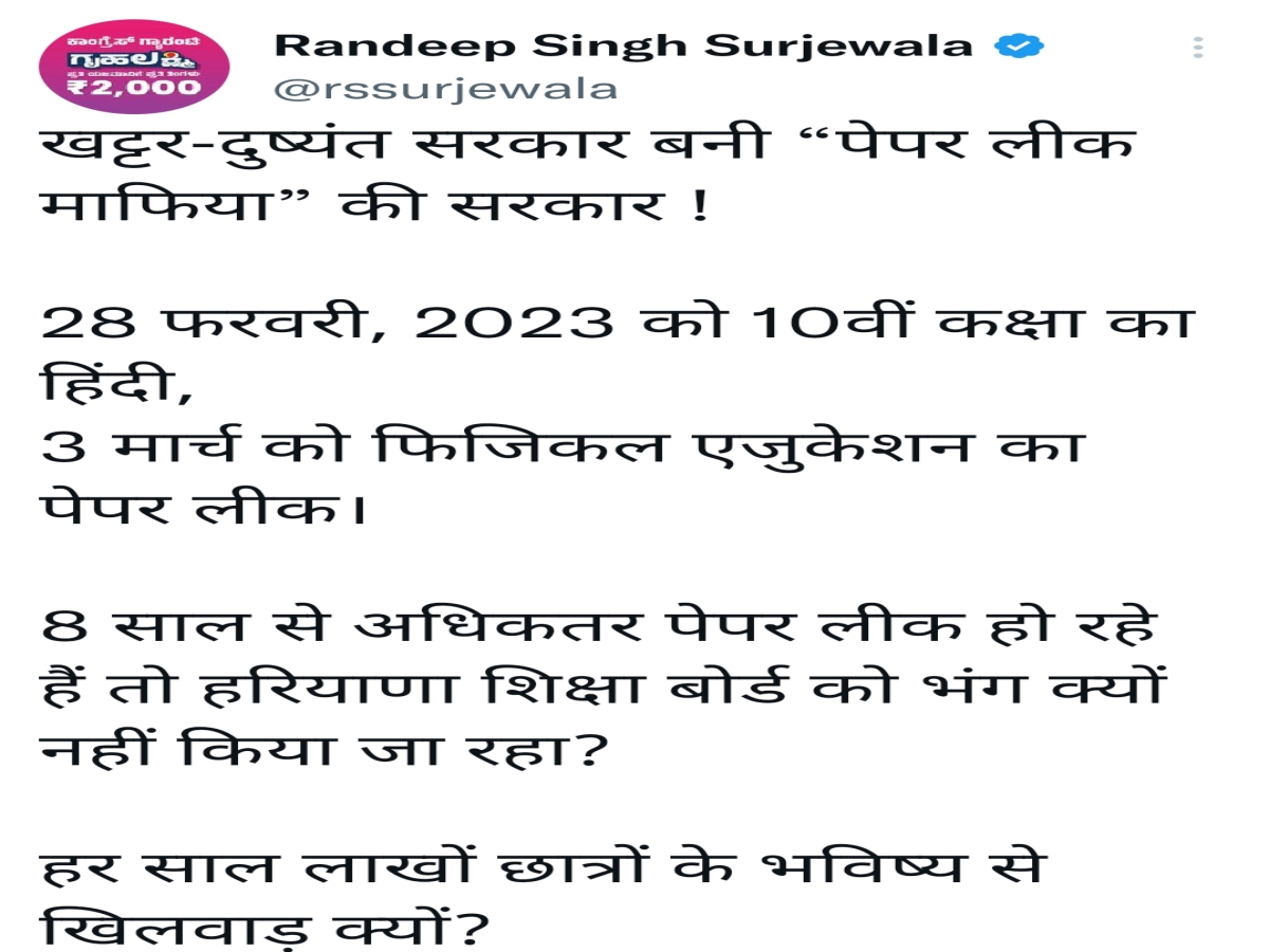 Congress Rajya Sabha MP Randeep Surjewala