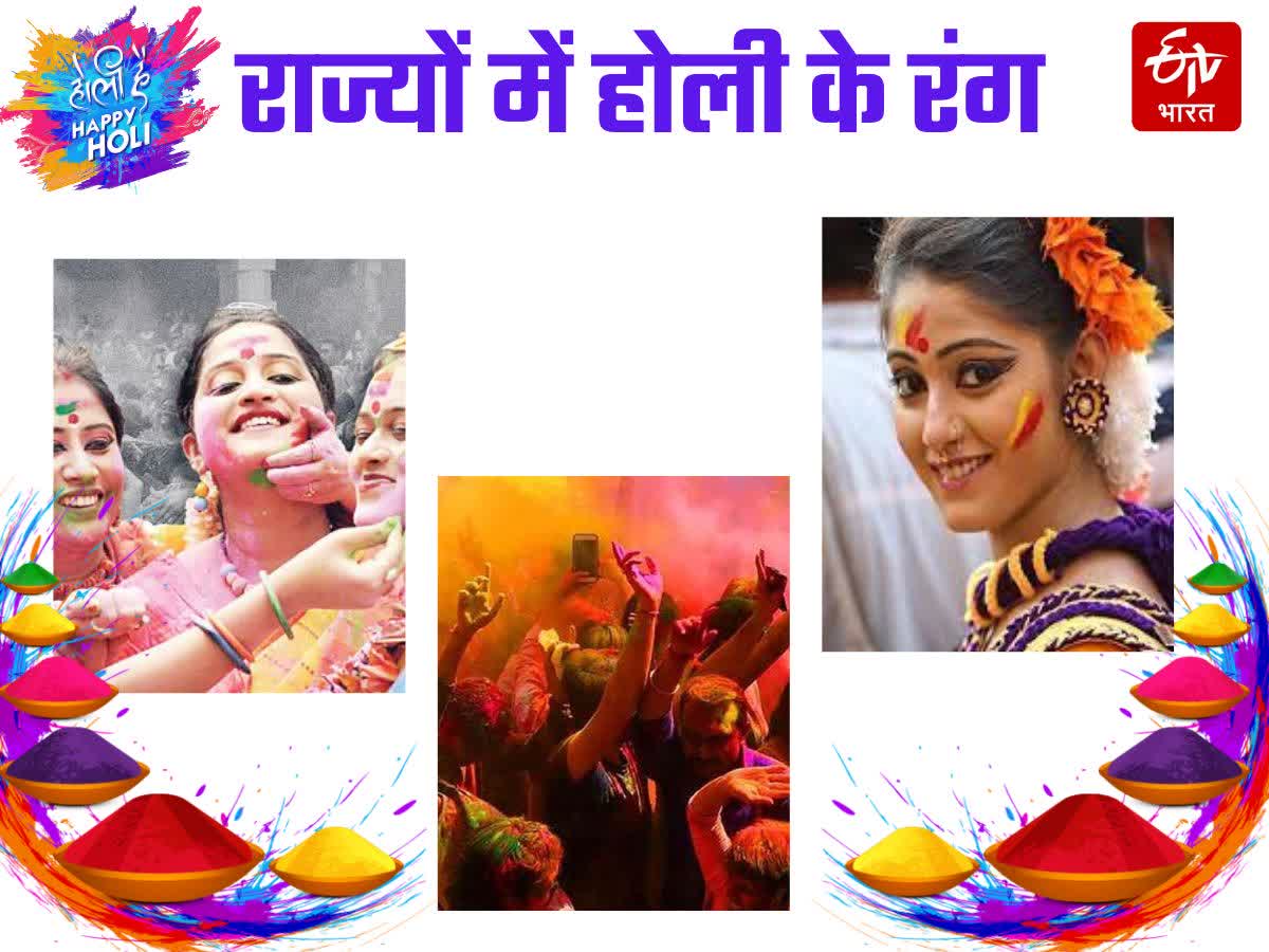 Holi  Celebration in India  Different States Holi Traditions Chhatri Holi Samastipur Dhamon