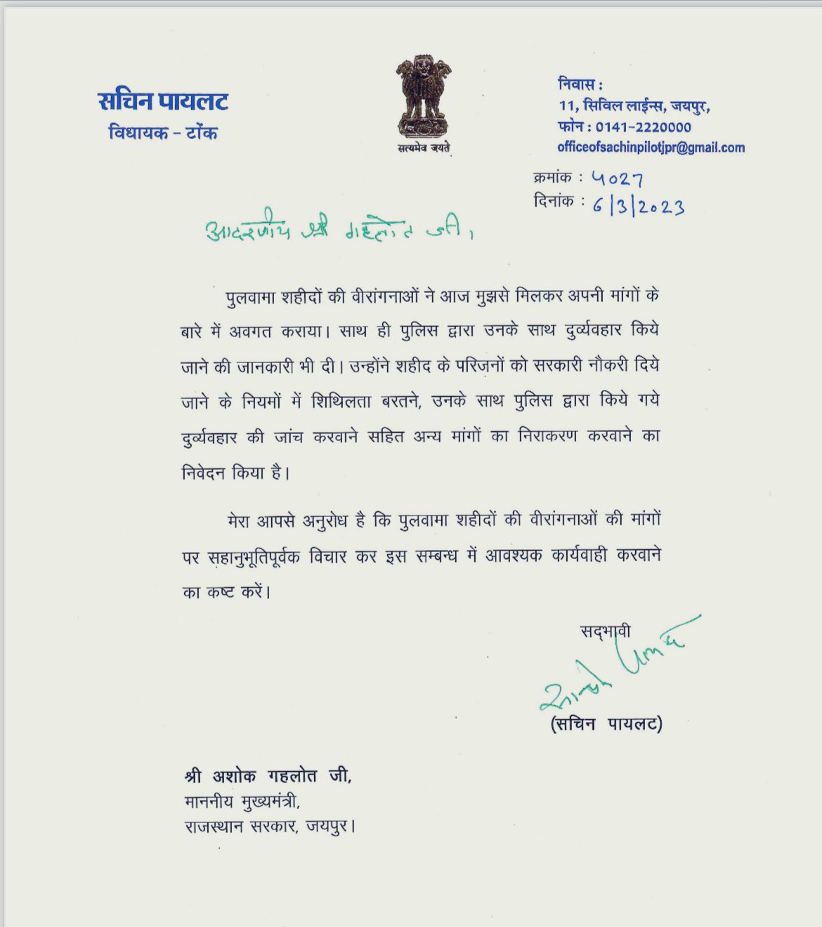 Sachin Pilot letter to CM