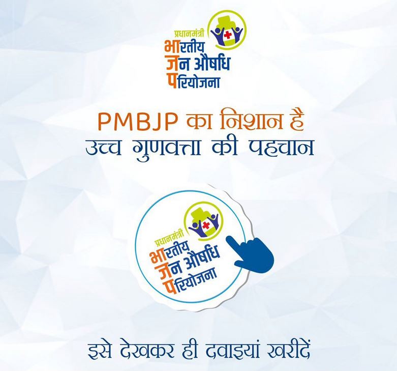 PMBJP