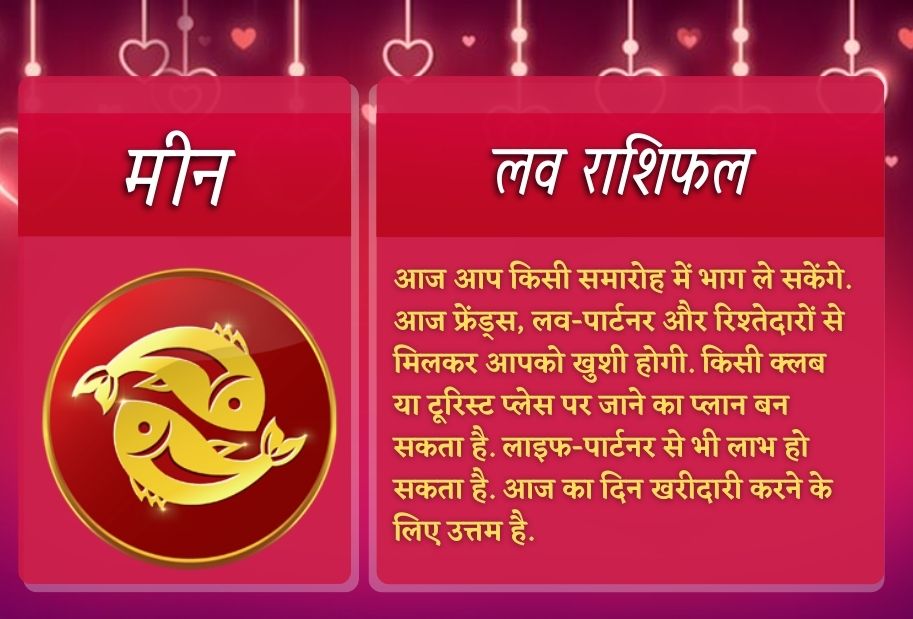 aaj ka rashifal astrological signs prediction in hindi aaj ka rashifal daily horoscope