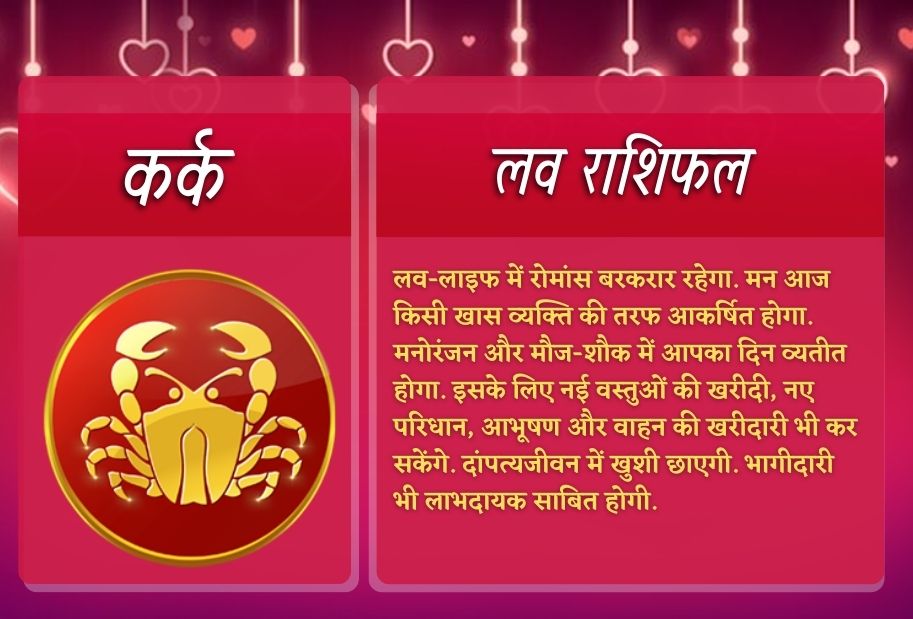 aaj ka rashifal astrological signs prediction in hindi aaj ka rashifal daily horoscope