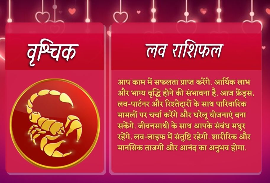 aaj ka rashifal astrological signs prediction in hindi aaj ka rashifal daily horoscope