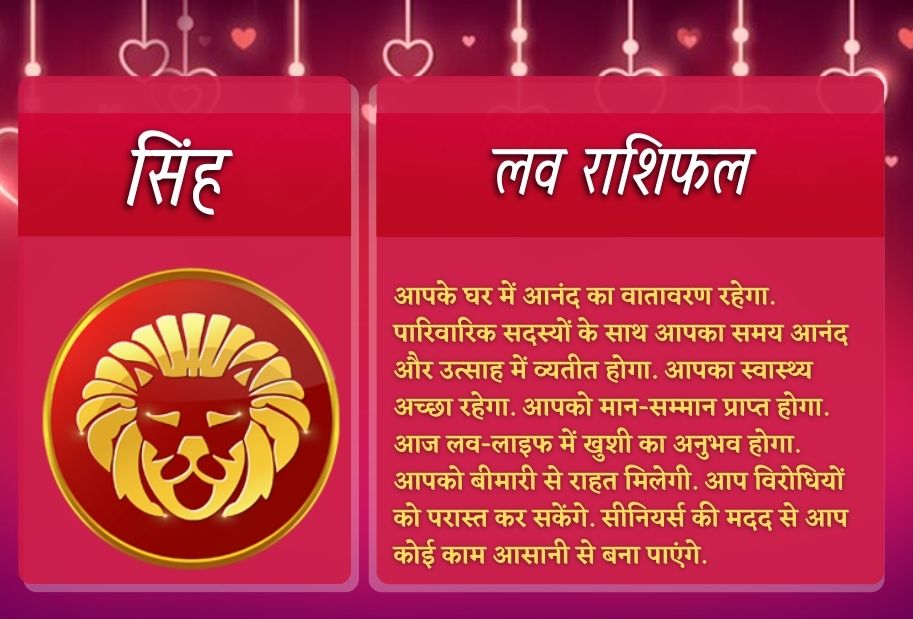 aaj ka rashifal astrological signs prediction in hindi aaj ka rashifal daily horoscope