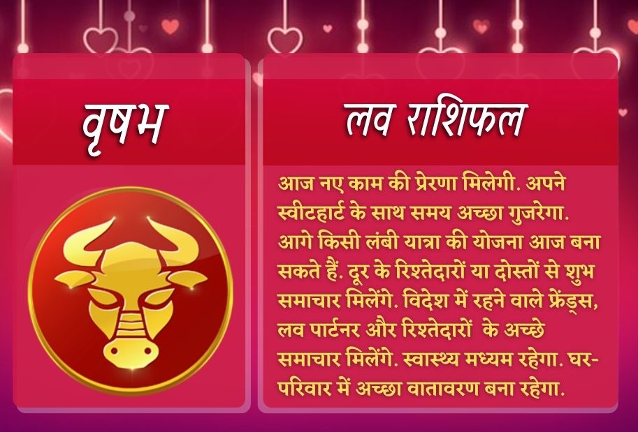 aaj ka rashifal astrological signs prediction in hindi aaj ka rashifal daily horoscope