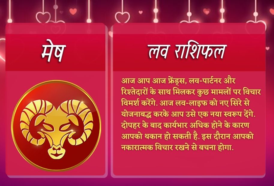 aaj ka rashifal astrological signs prediction in hindi aaj ka rashifal daily horoscope