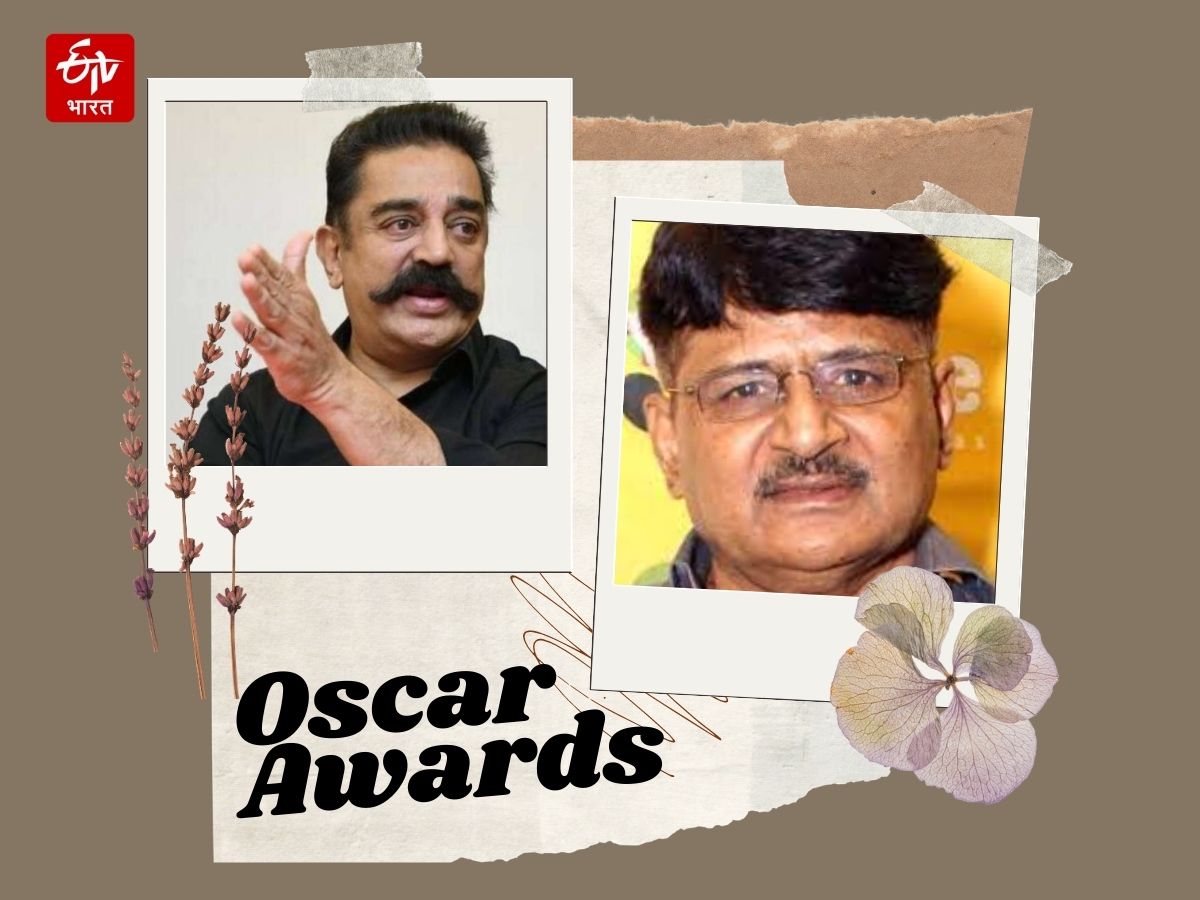 Kamal Haasan and Raghveer Yadav Academy Award