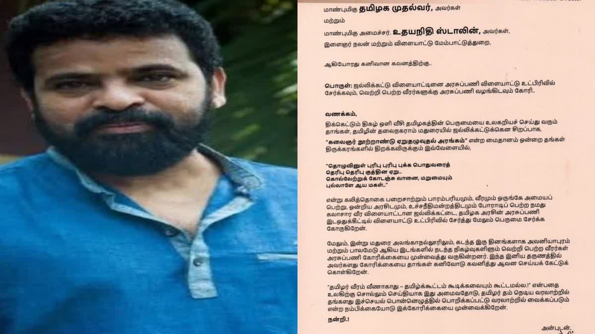 ஜல்லிக்கட்டில் வெற்றி பெறும் வீரர்களுக்கு அரசுப் பணி வழங்க வேண்டும்