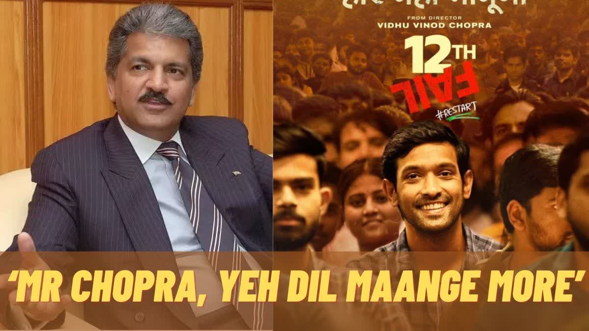 Anand Mahindra reviews 12th Fail