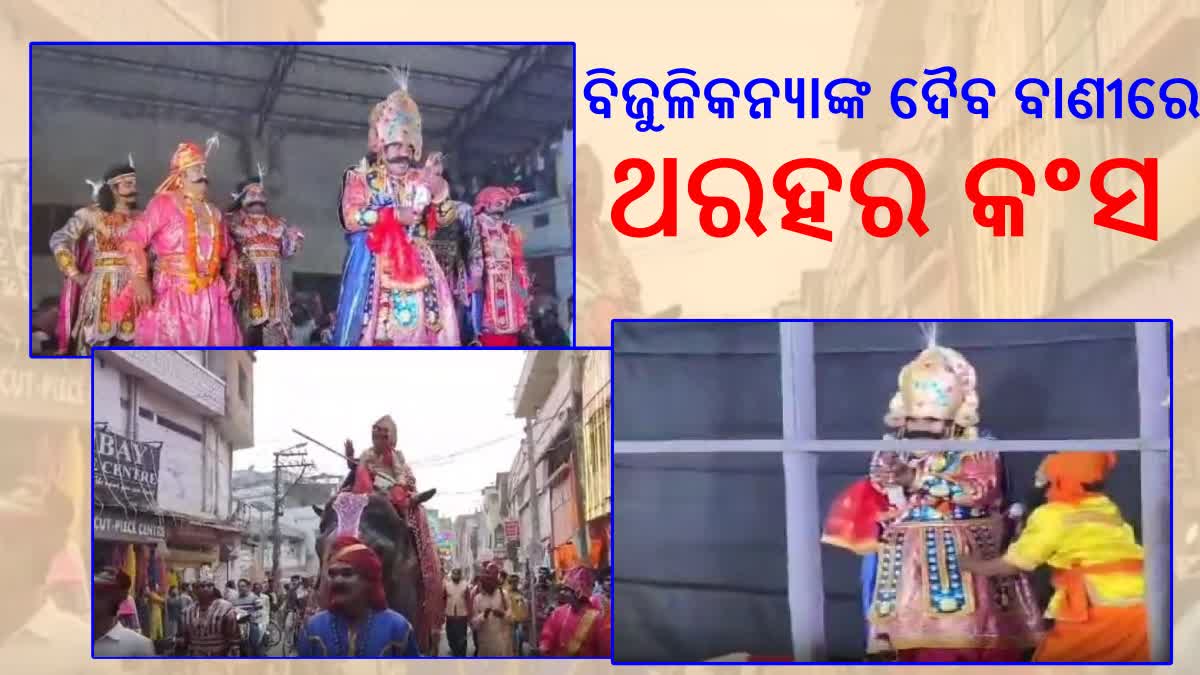 Baragarh Dhanu Yatra