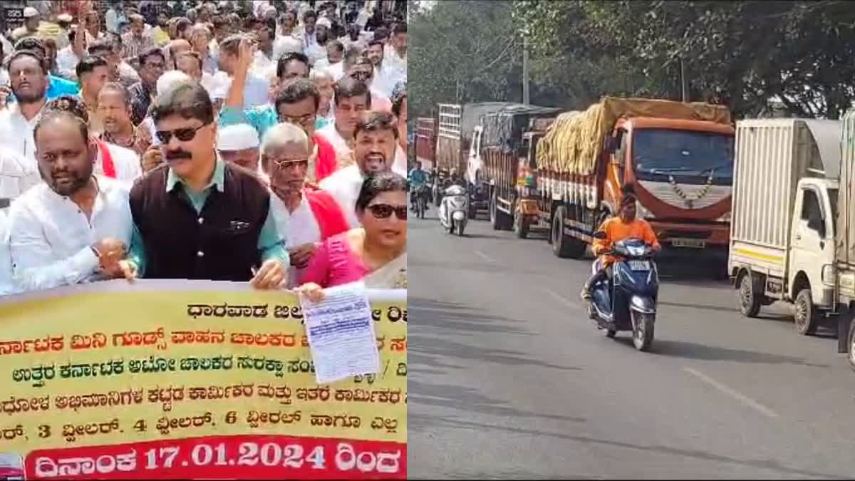 ಧಾರವಾಡದಲ್ಲಿ ಲಾರಿ ಮಾಲೀಕರ ಪ್ರತಿಭಟನೆ