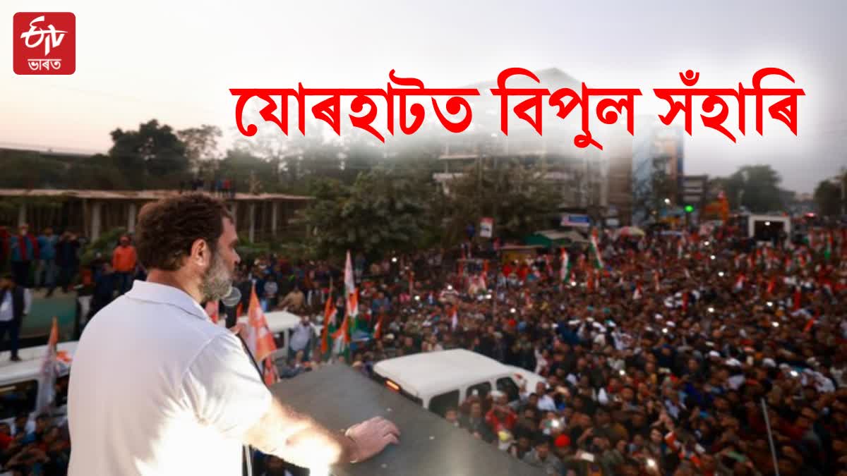 Rahul Gandhi rally