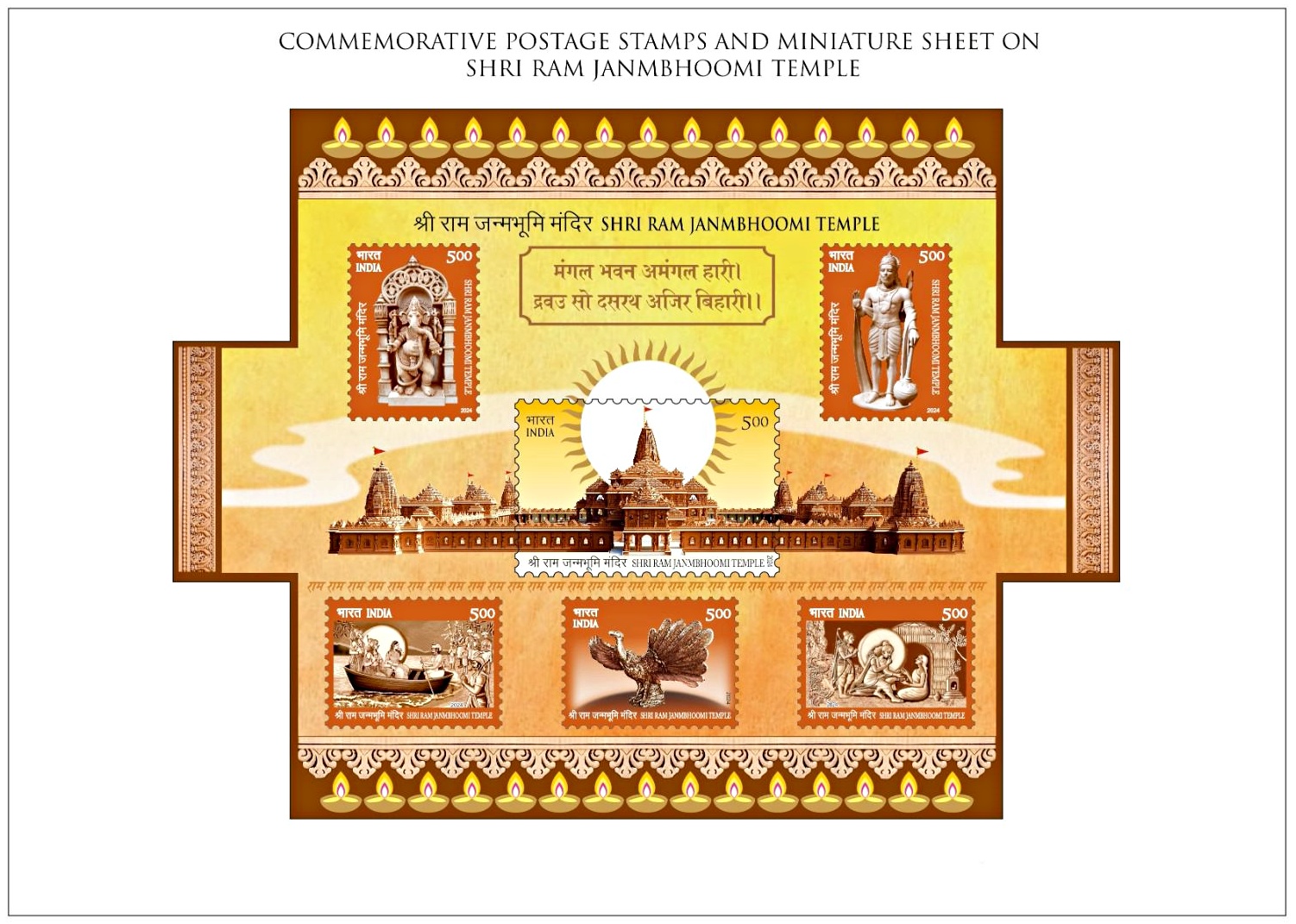 Six postal stamps on Ram Temple