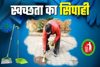 Udaybhan Rajak cleanliness message