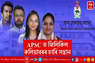 Achievement of four youngsters in APSC from Kaliabar