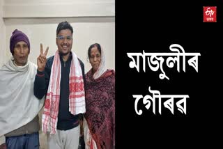 Minangk Barua of majuli cleared the apsc competitive exam