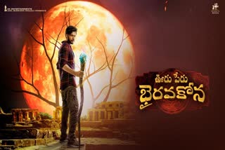 Ooru Peru Bhairavakona Trailer