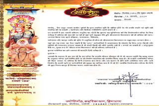 Shankaracharya Avimukteshwarananda writes to Ram Mandir Trust