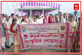 Bhaona competition begin in Golaghat